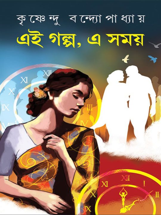 E-GOLPO-EI-SAMOI